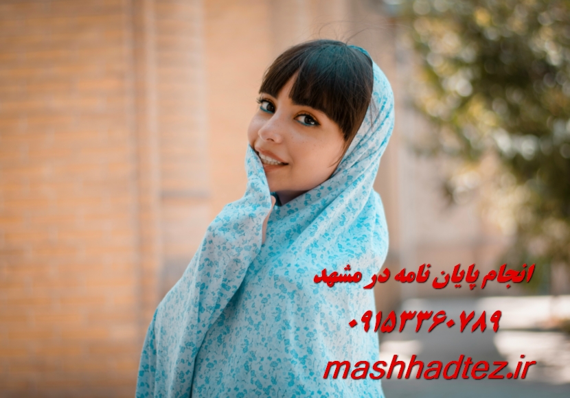 انجام رساله دکتری در زاهدان با اصلاحات رایگان تا زمان دفاع