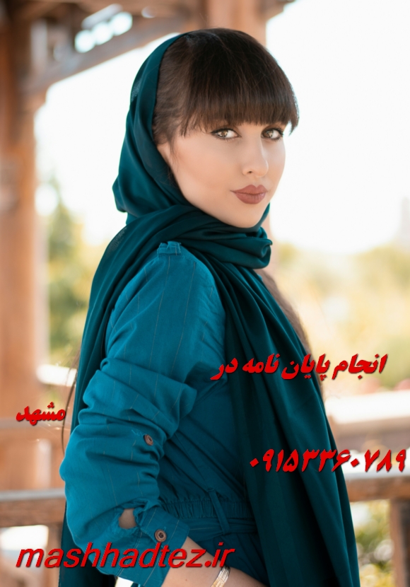 انجام پایان نامه طلاب حوزه علمیه با استفاده از منابع فقهی و اصولی معتبر