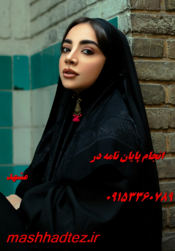 خدمات تحلیل آماری در مشهد با تفسیر کامل نتایج