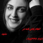 اکسپت مقاله ISI و Scopus در مشهد با کیفیت عالی اکسپت مقاله ISI و Scopus در مشهد با کیفیت عالی