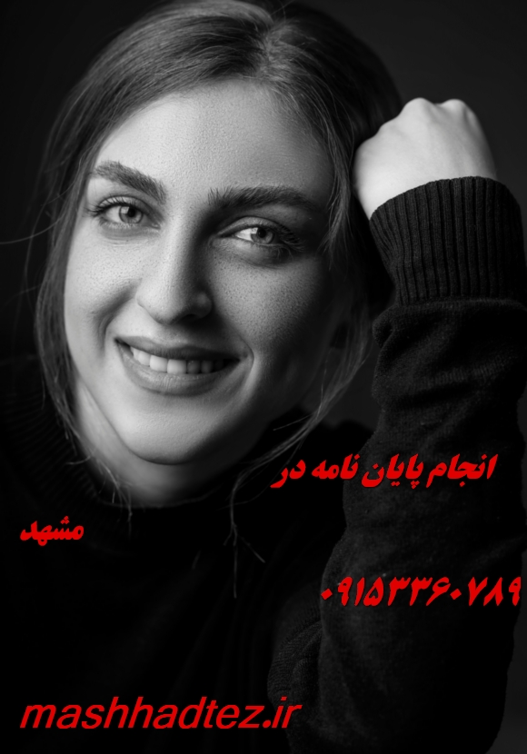 اکسپت مقاله ISI و Scopus در مشهد با کیفیت عالی