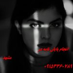 اکسپت مقاله علمی پژوهشی و کنفرانسی در مشهد اکسپت مقاله علمی پژوهشی و کنفرانسی در مشهد