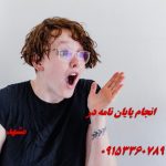 اکسپت مقاله فوری در مشهد برای مجلات داخلی و خارجی اکسپت مقاله فوری در مشهد برای مجلات داخلی و خارجی