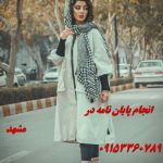 انجام پایان نامه علوم قرآنی با تحلیل محتوای آیات و روایات انجام پایان نامه علوم قرآنی با تحلیل محتوای آیات و روایات